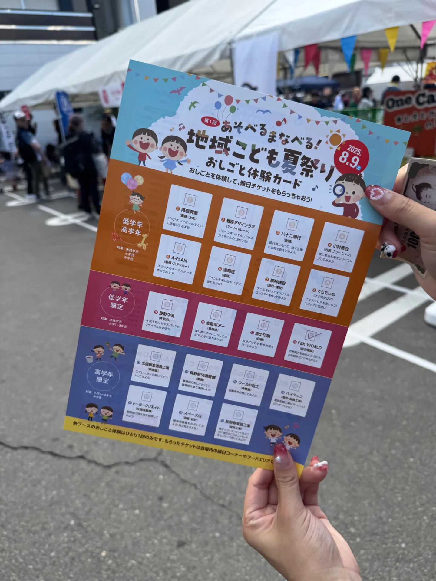 地域参加